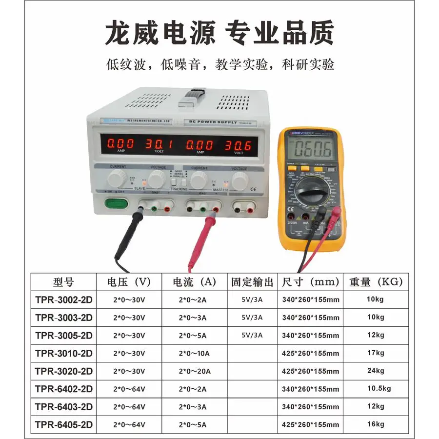 TPR3005 Fuente de Alimentación - Dual Channel Linear Power Supply 30V 5A reseña y precio